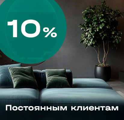 Программа привилегий для клиентов компании «Кострома-Ремонт»
