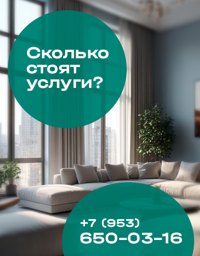 Выезд специалиста для расчета стоимости ремонта